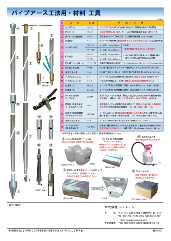 電動用打設棒(小)